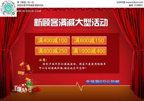 淘宝与小红书双平台营销海报PSD素材免费下载指南