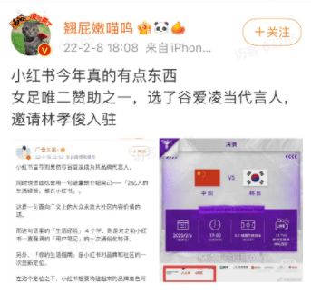 谷爱凌夺冠背后 小红书如何化身“最大赢家”