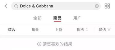 D&G风波后的双重标签 当意大利人造访小红书蚂蚁