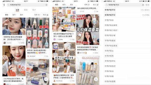 小红书品牌营销的三大拆解策略 从500篇爆文中总结出的实战套路
