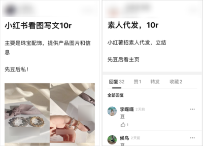 03 素人:0 粉丝也能接广告